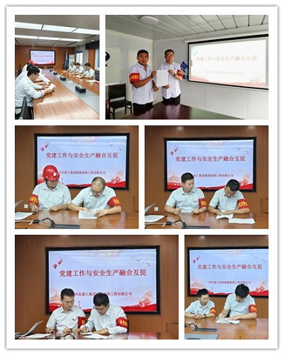 党建与清静生产融合共促改.jpg 党建与清静生产融合共促改.jpg